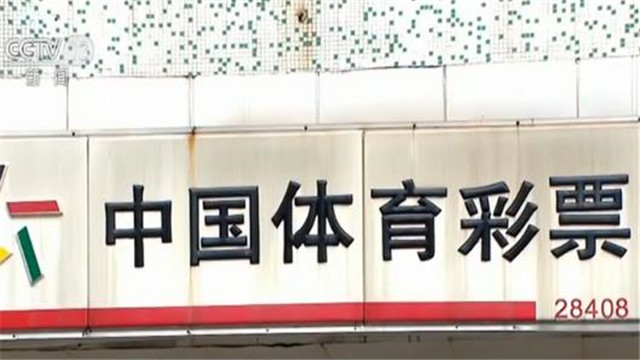 彩票店老板引诱彩民赌博,彩票店暗藏赌博窝点
