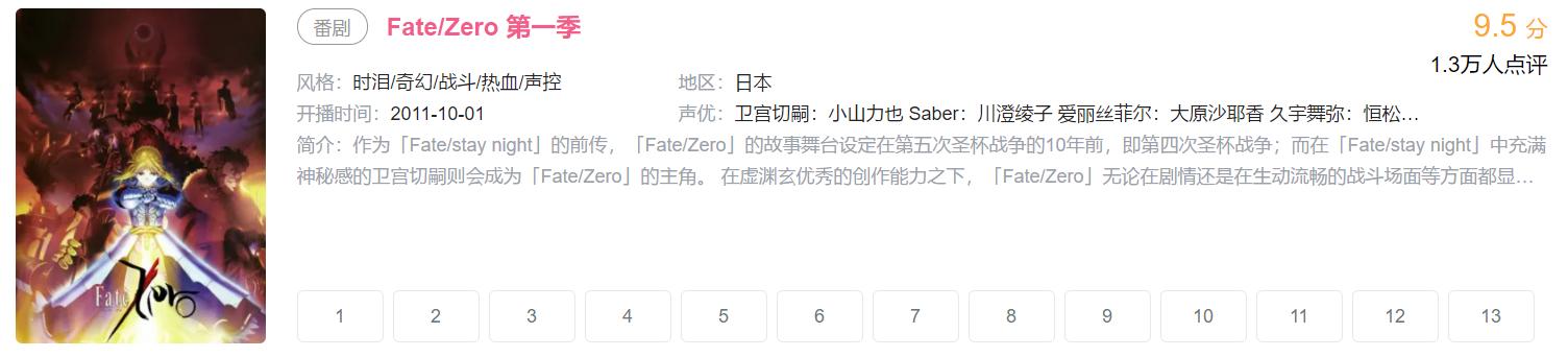 我的追剧历程,动漫追番1-4季