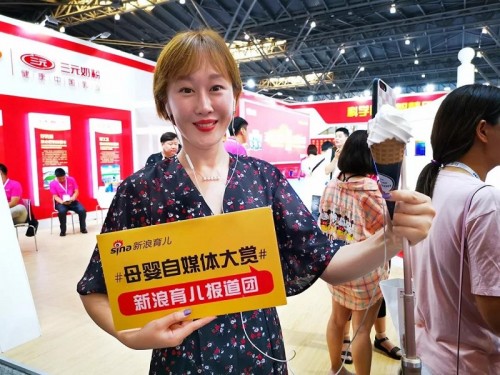 三元奶粉上海展会,上海婴童展2023三元奶粉