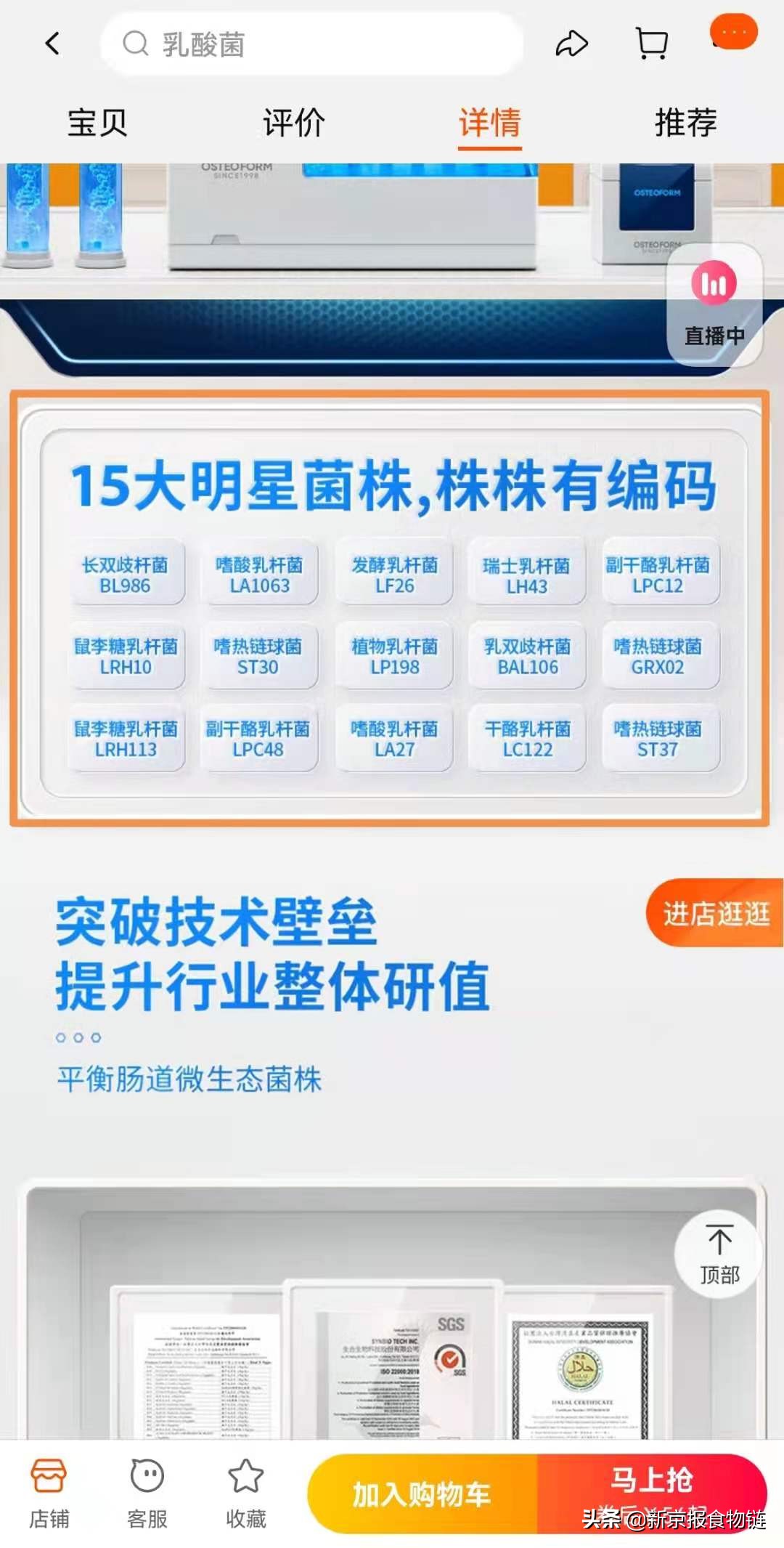 益生菌鱼龙混杂,益生菌官方打假