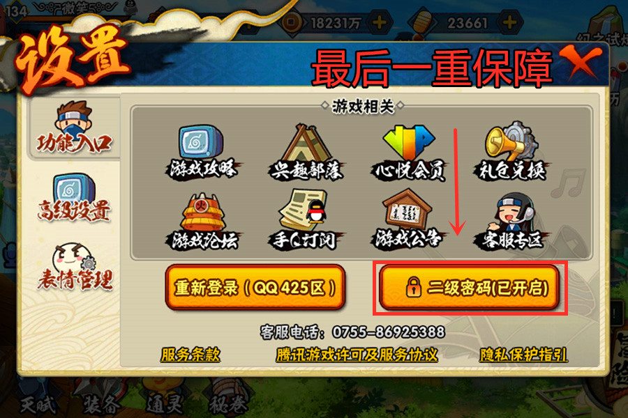 火影忍者找代练会封号吗,火影忍者刷好友召回