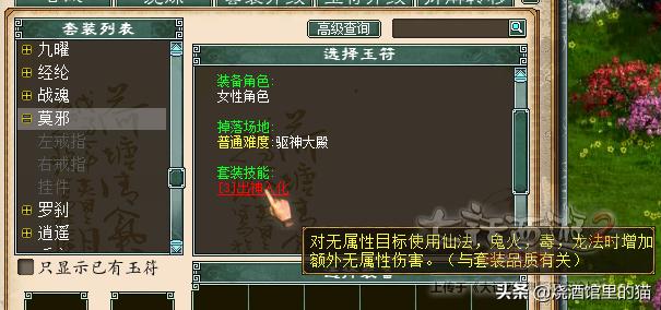 大话西游2经典驱神大殿,大话西游2新副本驱神大殿