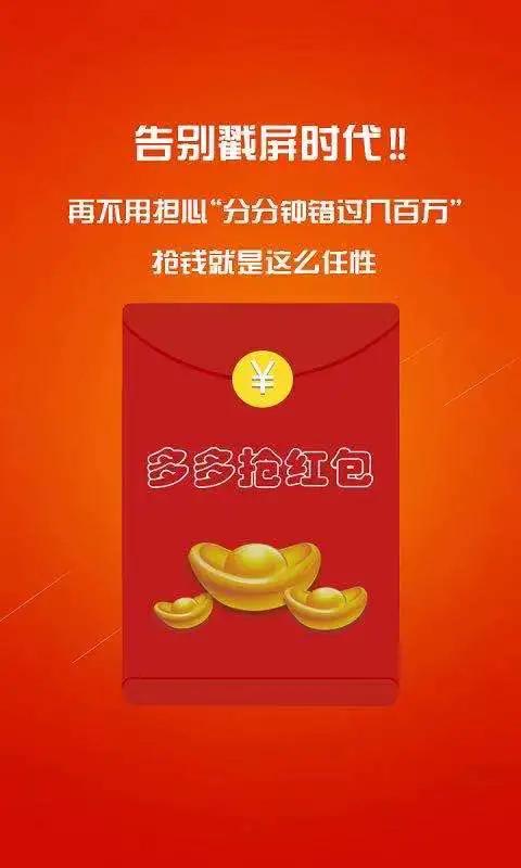 首例“QQ自动抢红包”软件不正当竞争纠纷案已开庭