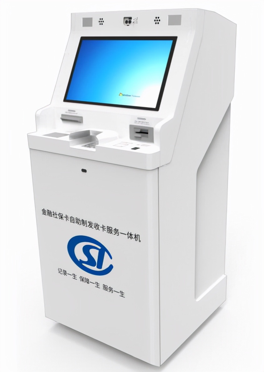 便携式社保卡自助制卡机怎么用,社保卡自助制卡设备