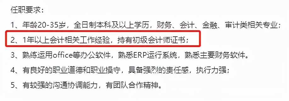 cpa和中高级会计证有什么区别,cpa会计证书含金量是什么