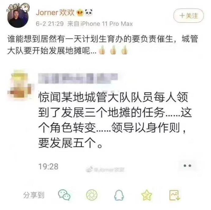 地摊经济爆了！背后在下一盘什么大棋？