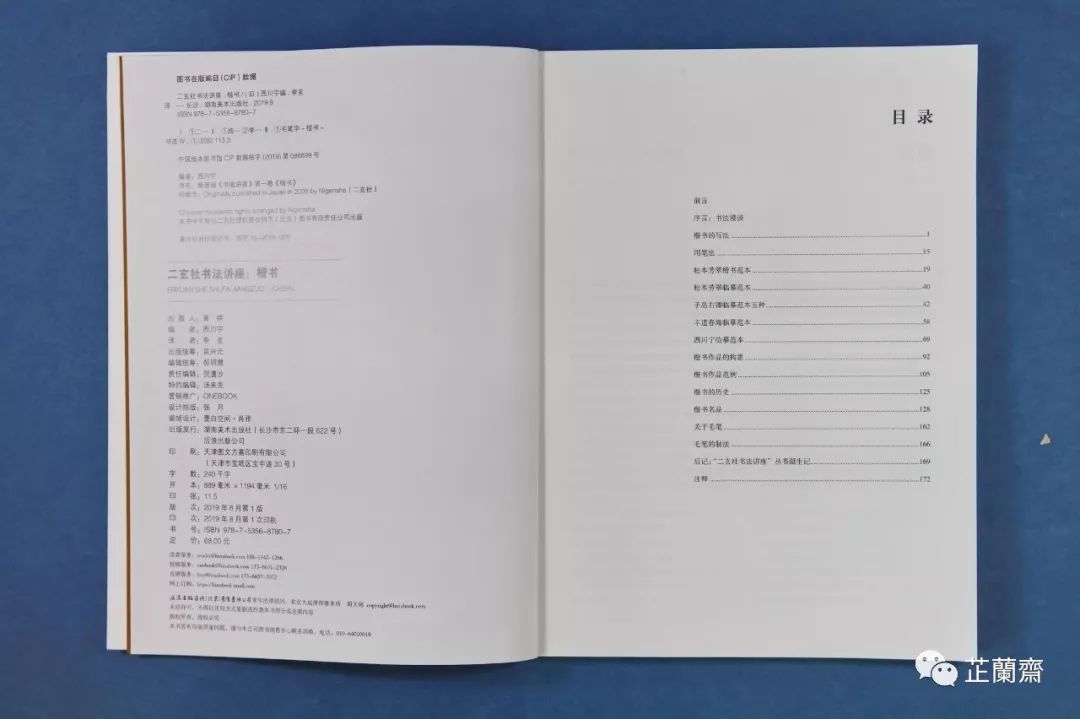 2019年9月师友赠书录(中)韦力撰