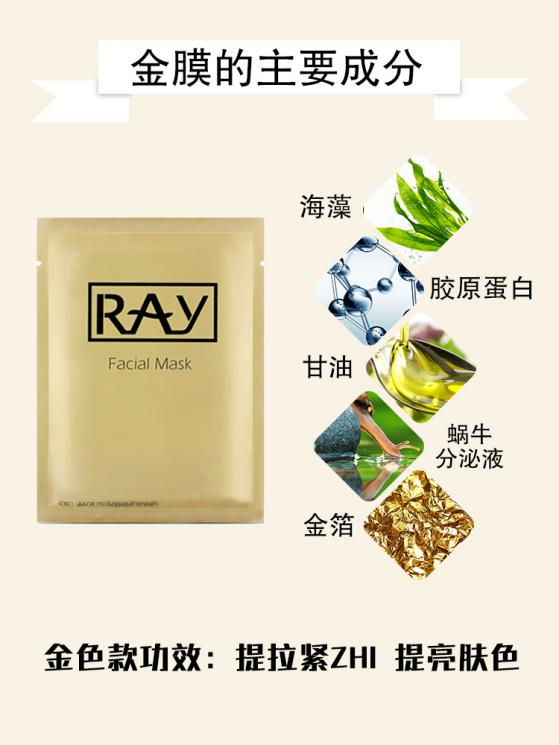 泰国ray蚕丝面膜推荐,泰国ray面膜最新款