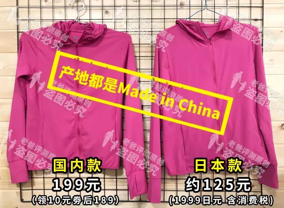 日本优衣库防晒衣尺码,日本优衣库防晒衣多少钱