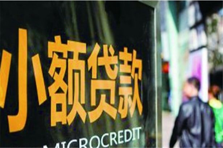 海南企业贷款的申请条件,海南注册小额贷款公司