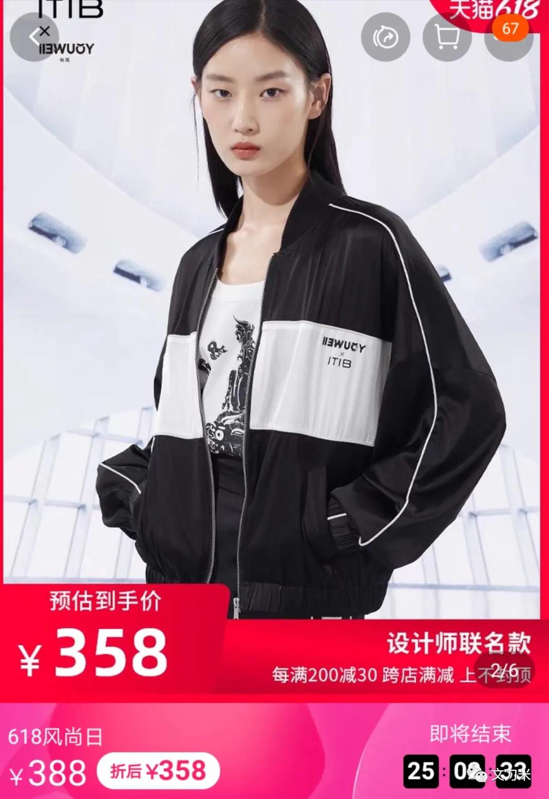 itib和薇娅什么关系,itib是薇娅自己的品牌吗