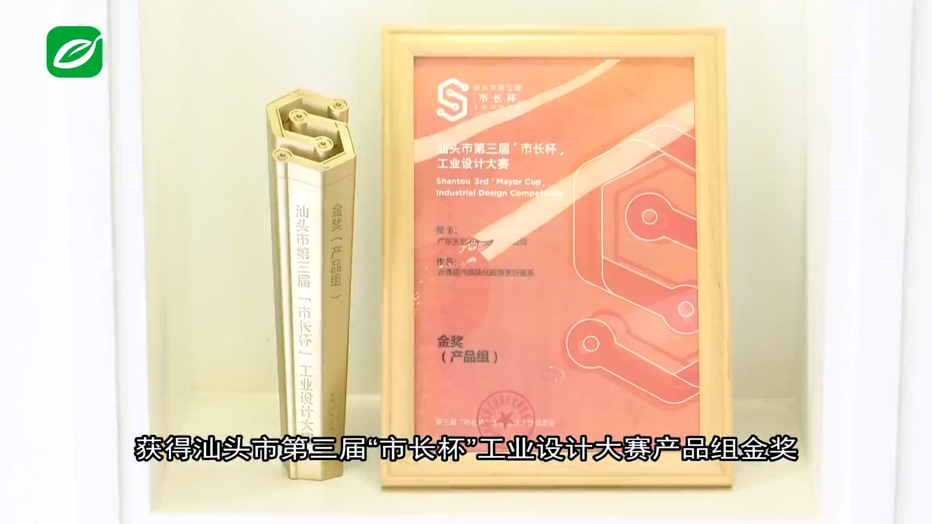 【品牌汕头】天际电器：守正创新打造国内一流家电企业