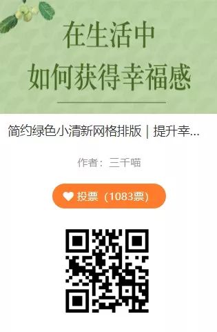 canva和135编辑器,135编辑器微信公众号排版