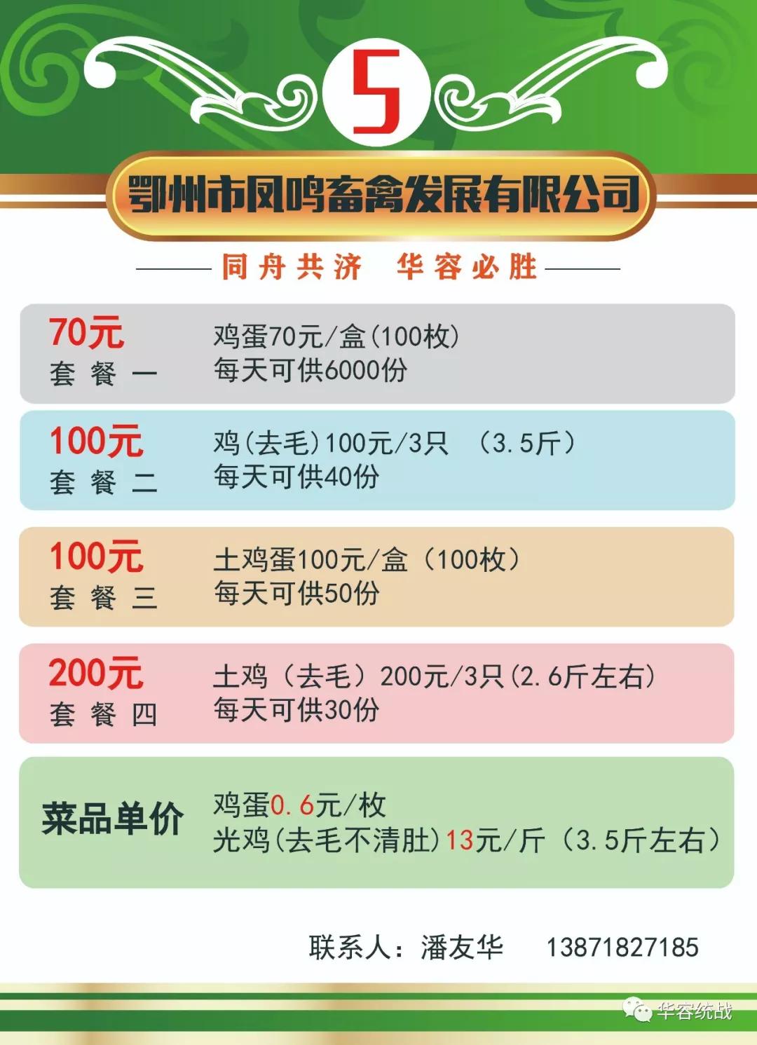 请扩散！鄂州华容区居民生活套餐代购服务，完整版来啦