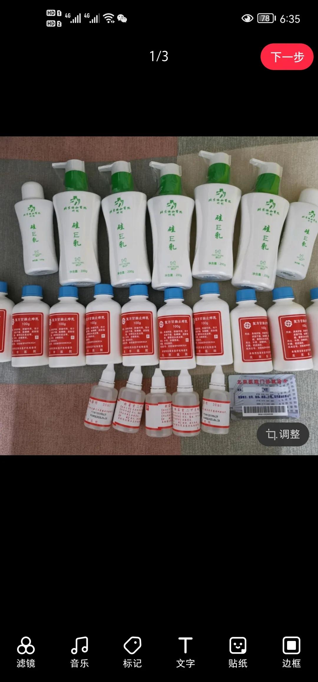 国货药妆去哪里买,国货之光护肤北京