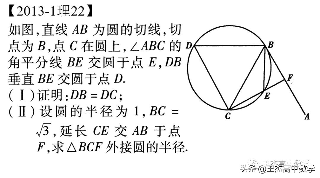 2014高考数学新课标2卷真题及答案,2013年高考数学全国卷1理科答案