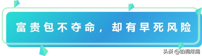 富贵包夺命包真的是这样吗,富贵包夺命包怎么治