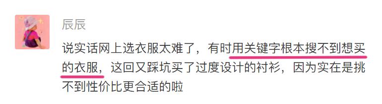 找不到自己要的款式衣服,找不到同款的衣服