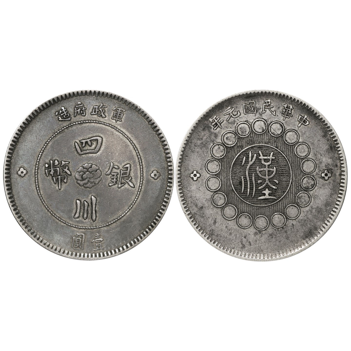 2020年古钱币拍卖专场新加坡,新加坡最近拍卖埃利特钱币