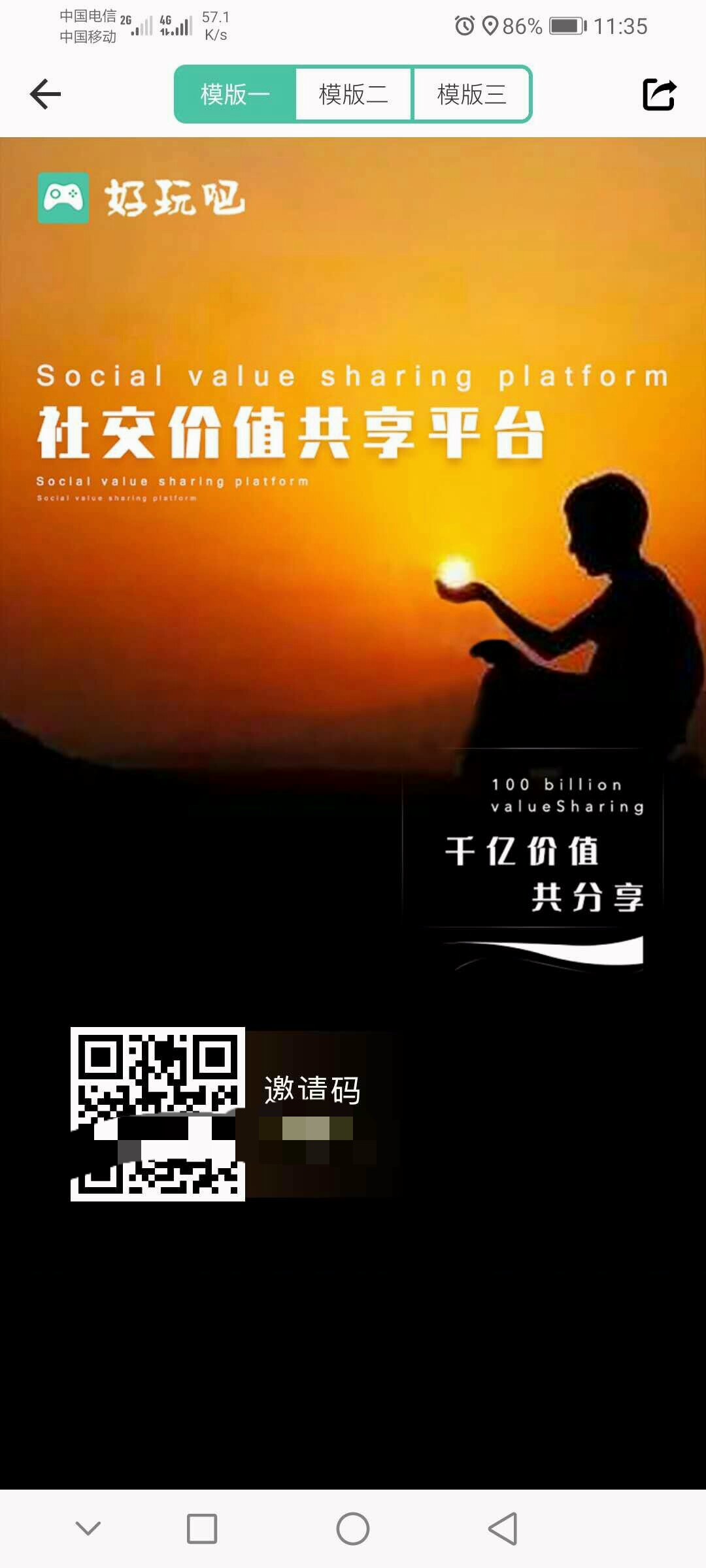 爆火的“好玩吧app”赚钱软件，是不是资金盘传销*局骗**？