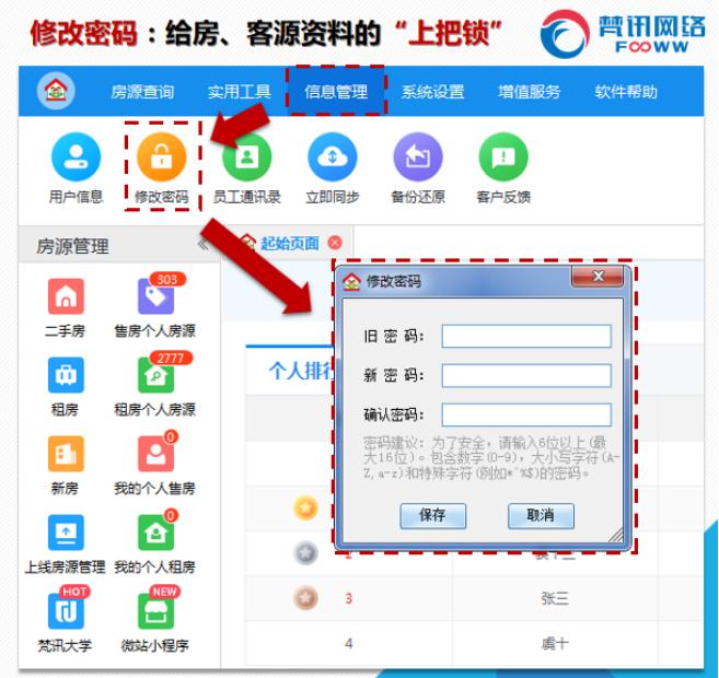 梵讯房屋管理系统怎么刷新房源,梵讯房屋管理系统需要认证吗