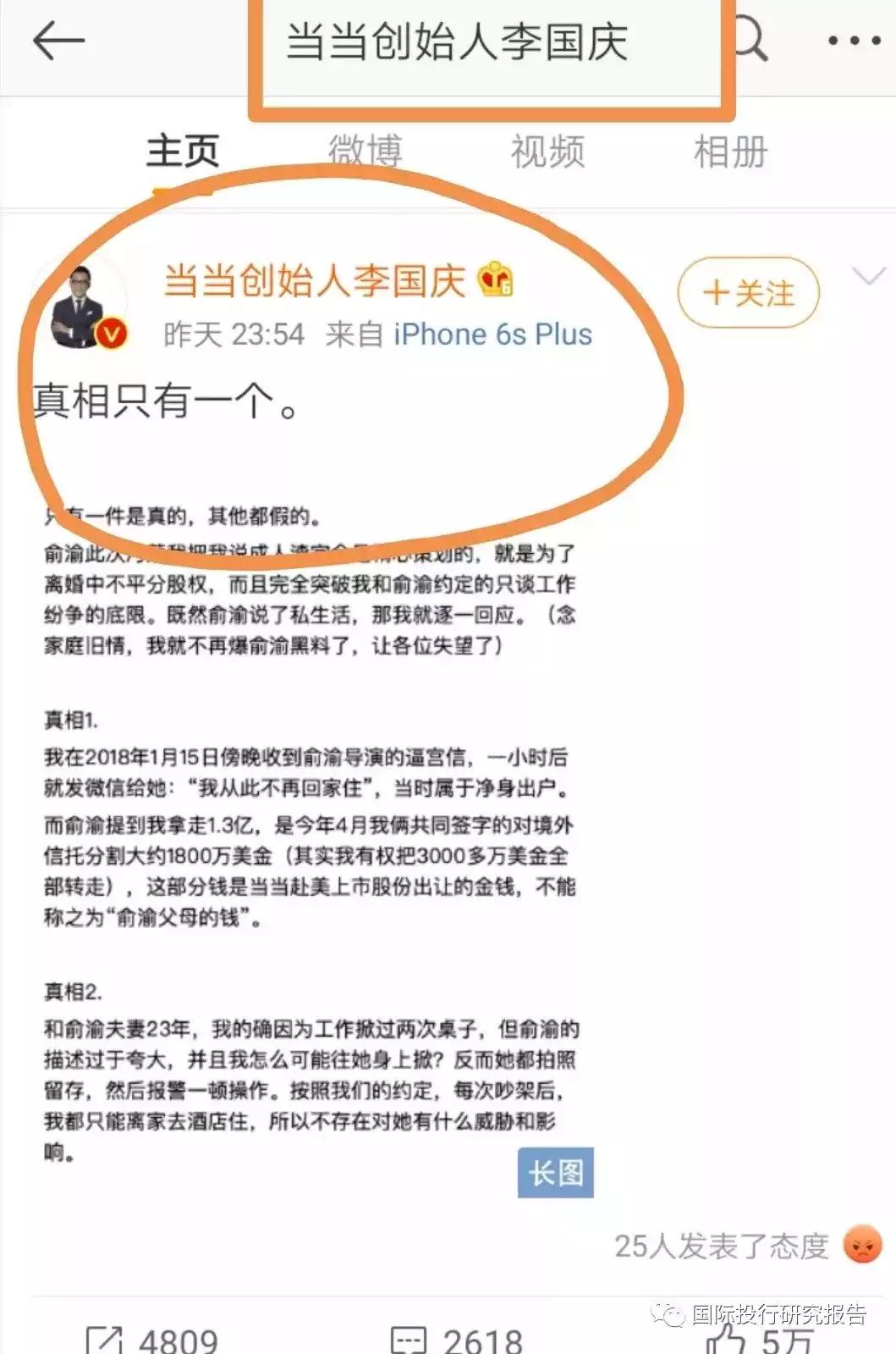 当当李国庆事件合法性,当当网李国庆事件后续