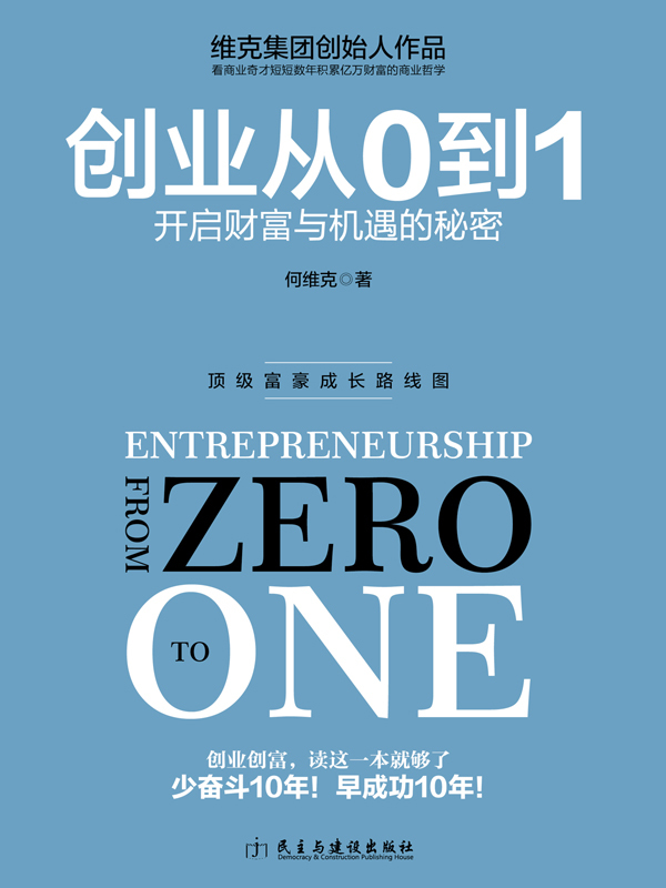 创业书籍推荐四步创业法,中年创业者必看的创业经验书籍