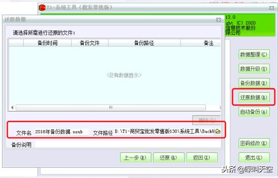 畅捷通t系列建账流程,畅捷通如何开账