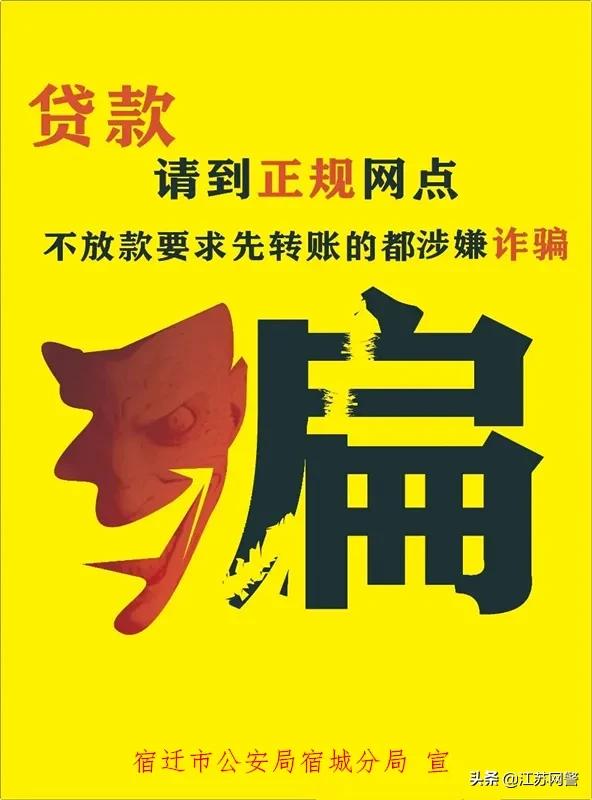 宿迁金融那点事,江苏网贷最新消息