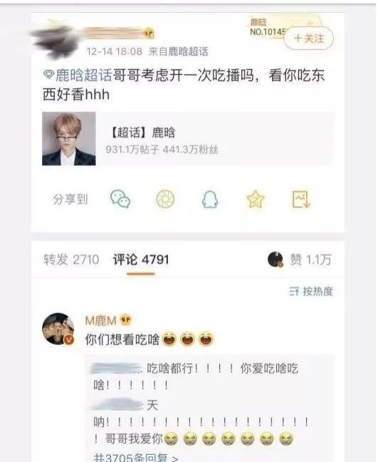 鹿晗真的是纯爷们吗,鹿晗真的是太爷们吗