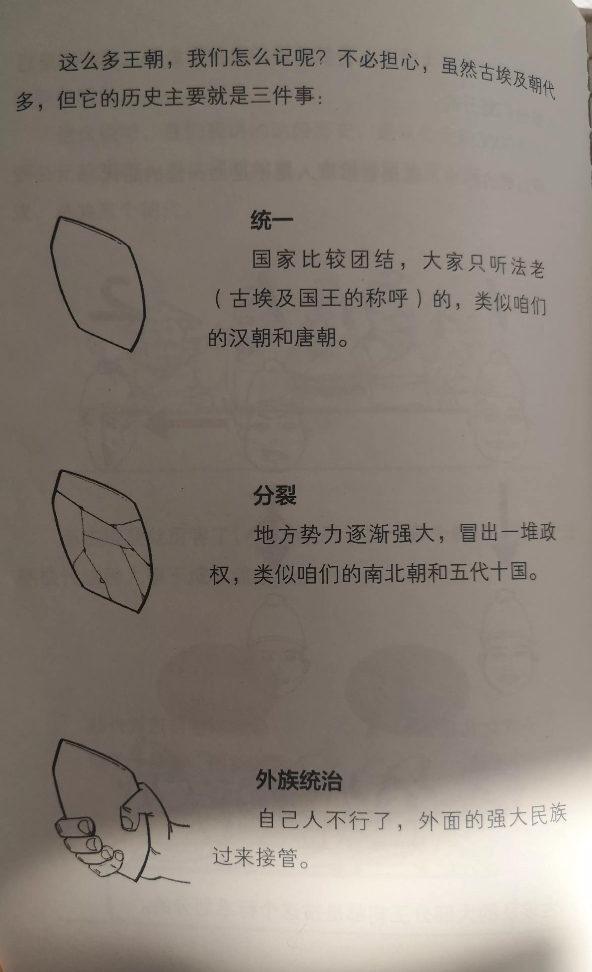 张泉灵历史书,张泉灵发家史