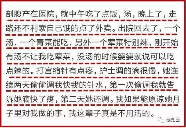 媳妇对婆婆的怨恨能有多大？