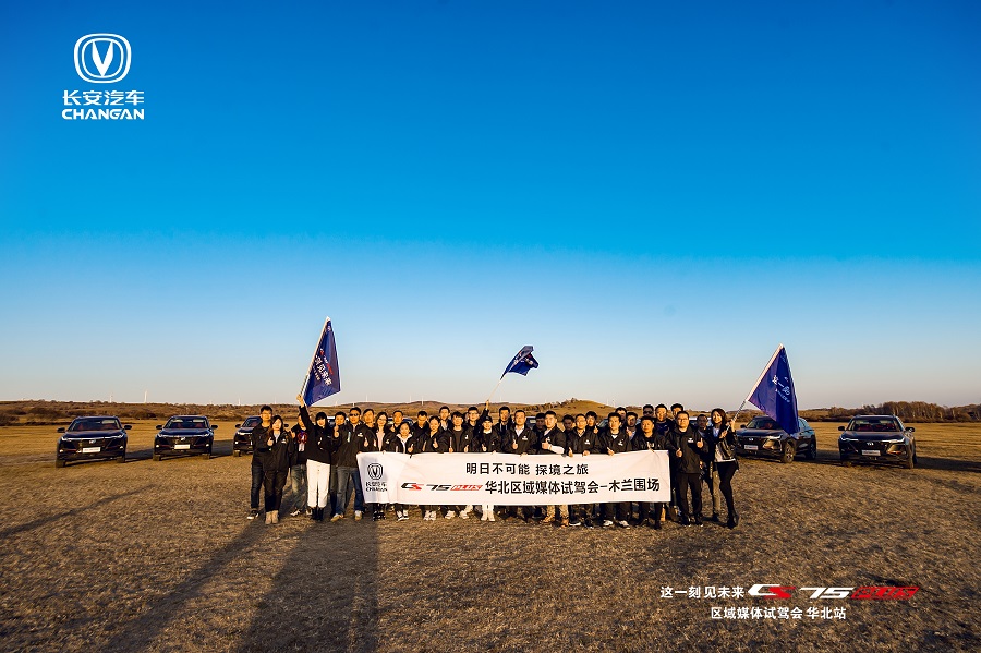 新款长安cs75plus试驾第一视角,一见倾心车展体验长安cs75plus