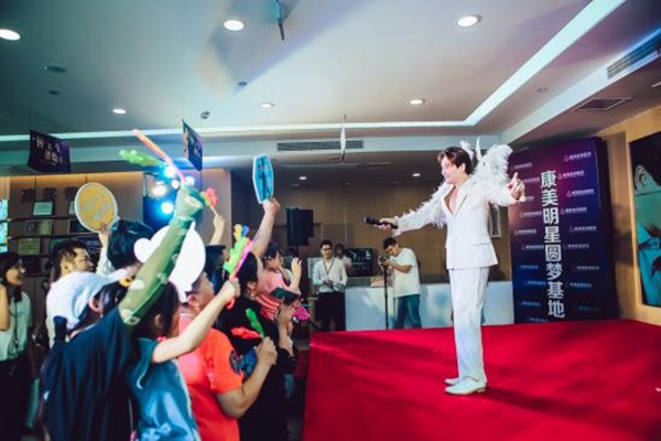 康美明星圆梦基地正式成立传奇歌手钟皓助力加盟