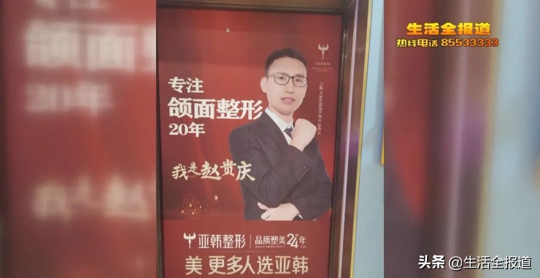 整容医院到底有多少套路?网红帅小伙在武汉一家医美整容“出事了”