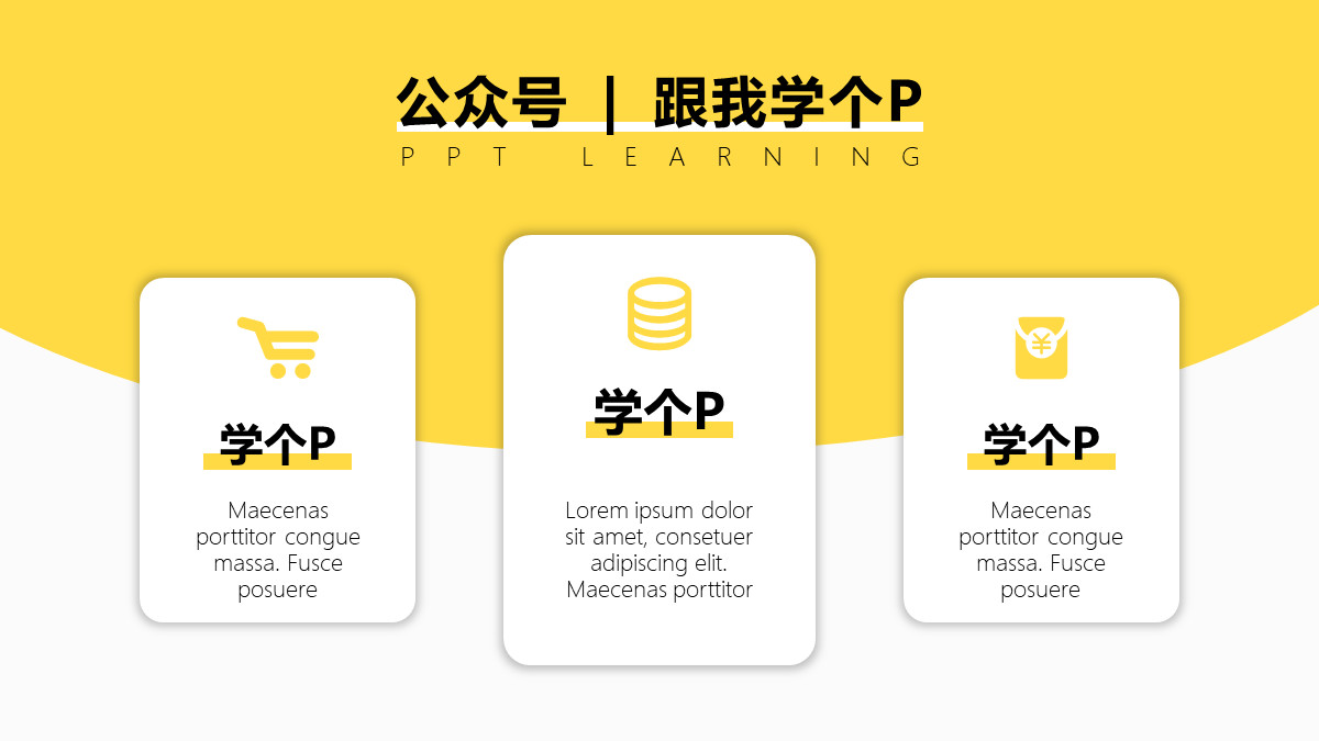 如何用形状做出高大上的ppt模板,如何在ppt中做出很好看的形状