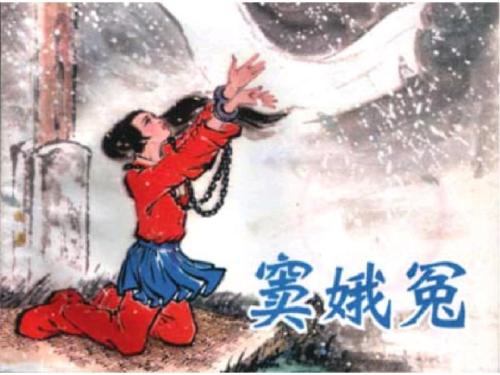 窦娥冤与哈姆雷特戏剧的异同,窦娥冤和哈姆雷特鬼魂诉冤的异同