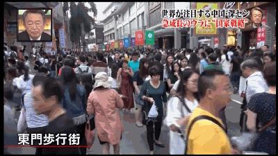 日本人眼中的深圳视频,日本人看深圳的震撼