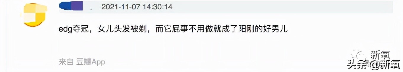 我不知道EDG是什么，但这群直播吃翔、发女友裸照的操作我不理解