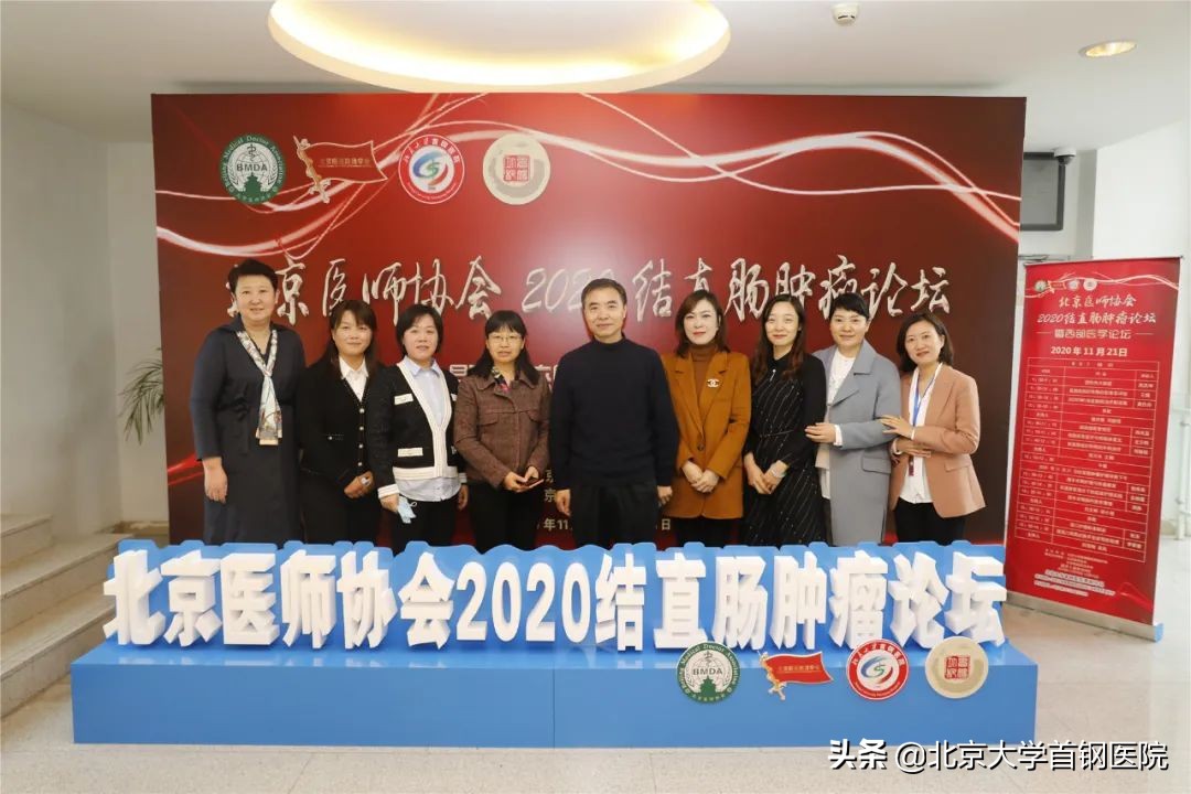 北京肿瘤学术论坛大会,北京肿瘤学会华夏肿瘤高峰论坛