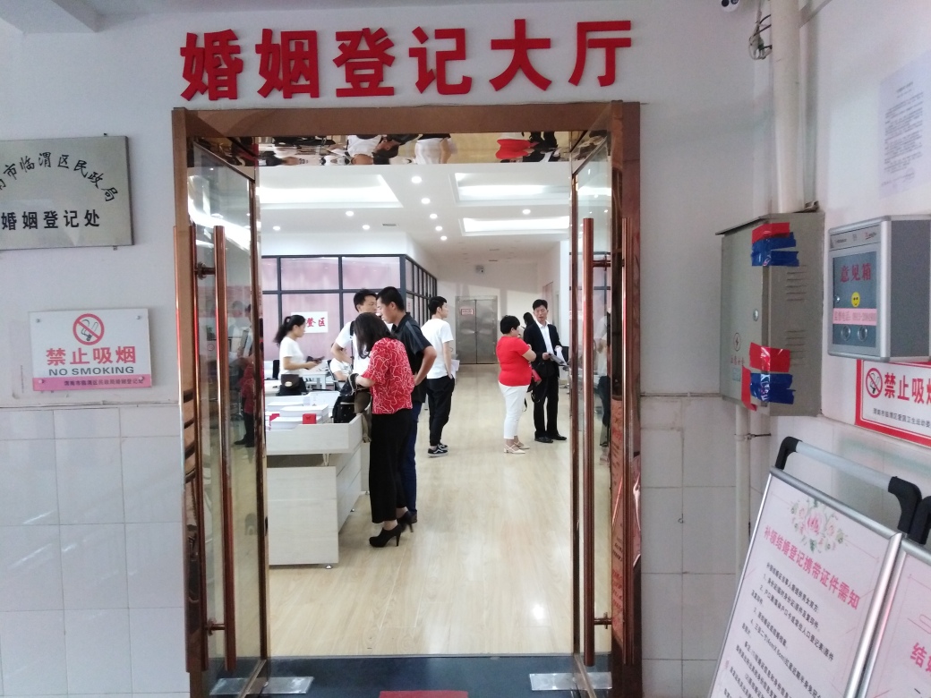 临渭区婚姻登记条件,离石区民政局520婚姻登记