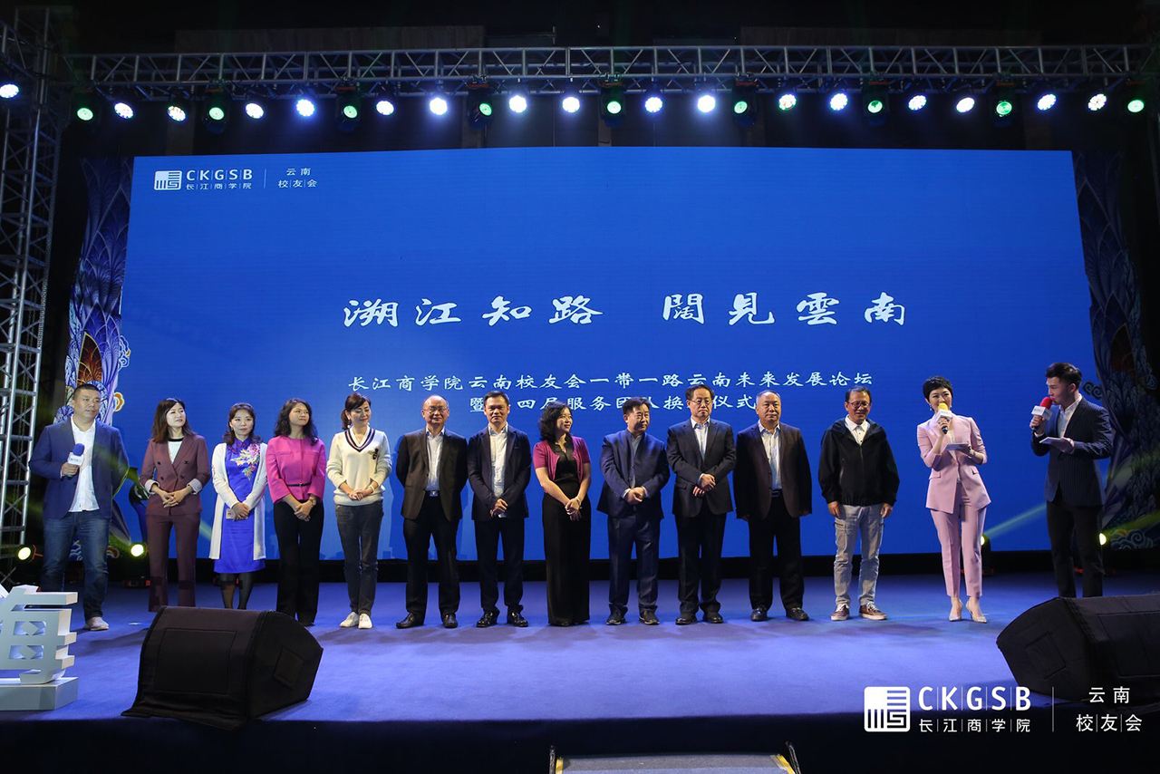 长江商学院校友会2024,长江商学院校友会议