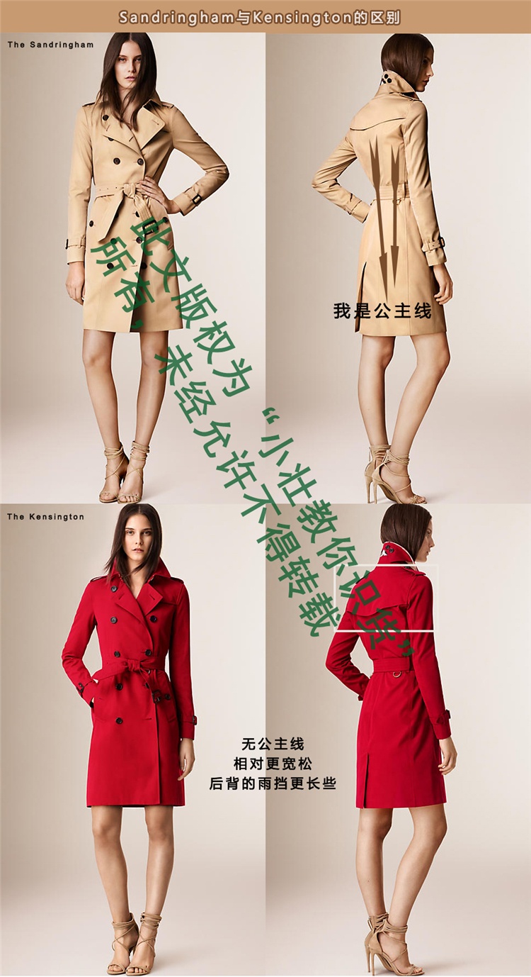 burberry风衣选择,burberry风衣推荐