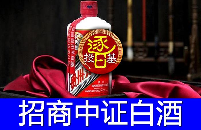 招商中证白酒指数c抄底,中证白酒能抄底了吗