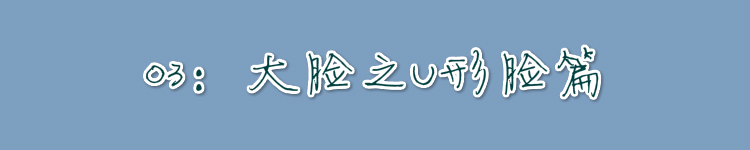 脸大美颜怎么调整又自然又好看,变美必备显脸小显白