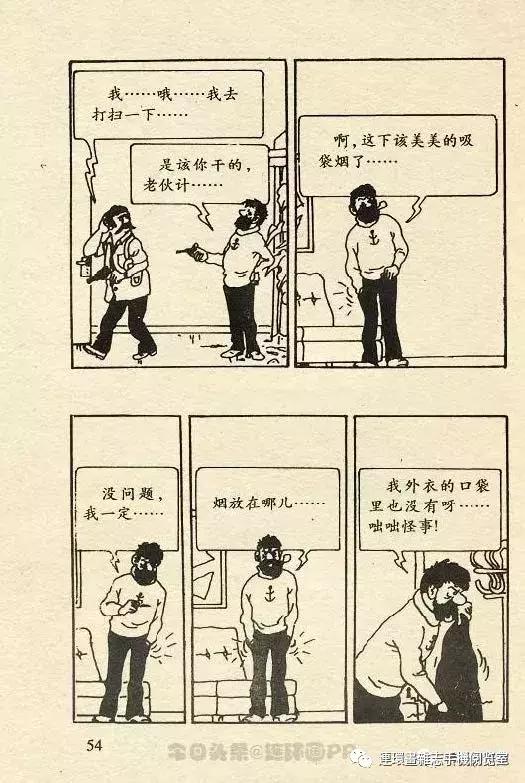 丁丁历险记之丁丁在刚果,丁丁历险记丁丁被石头绊倒