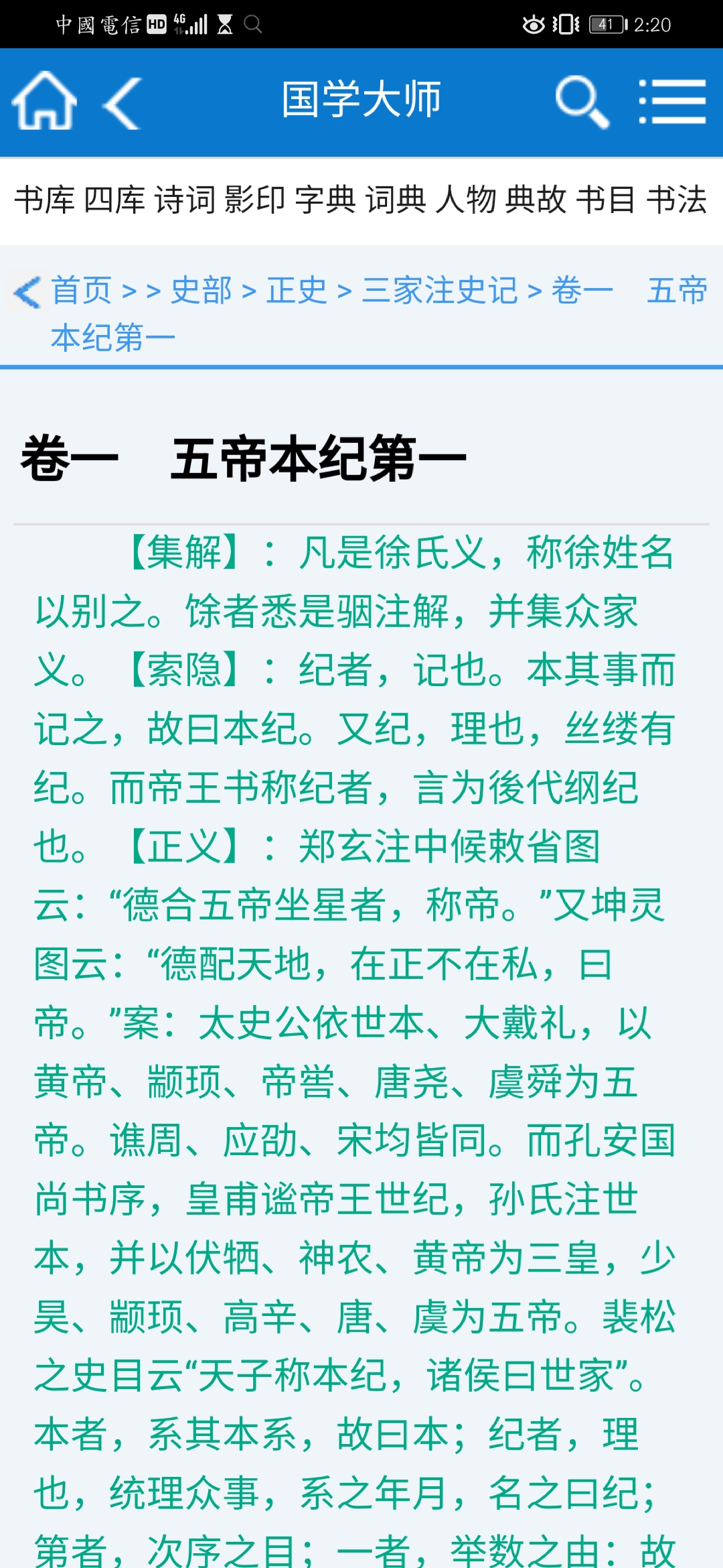 学生必备9大app推荐,学习文科的app推荐