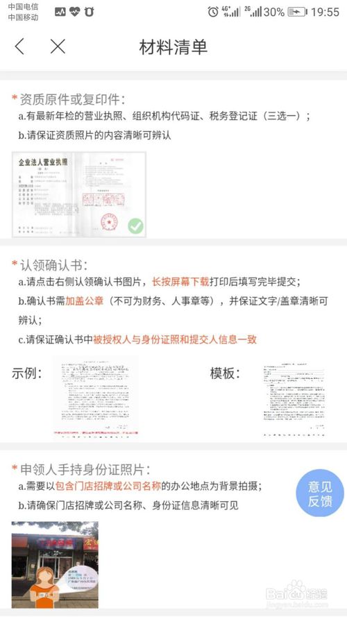 怎样在百度地图上商户定位,百度地图标注商户名