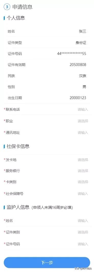 外地已有社保卡在广州还能申领吗,广州如何为未成年人申领社保卡