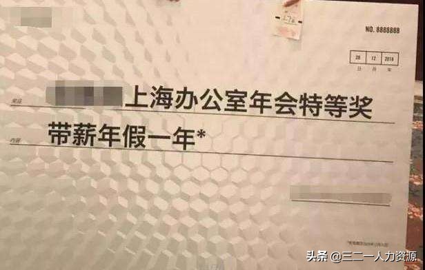 一个公司的年会模式,年会发言怎么夸老板有格局